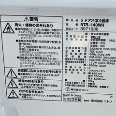 ニトリ 140L 2ドア冷凍冷蔵庫 2023年製　NTR-140WHの画像