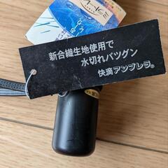差し上げます❗折りたたみ傘　ブラックの画像