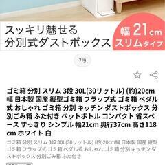 美品3段スリムダストボックスの画像