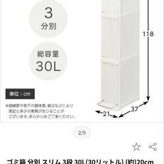 美品3段スリムダストボックスの画像