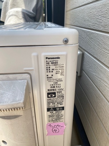 「値下げた」Panasonic エアコン　2018年製