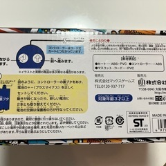 マリオ リモートコントロールカーの画像