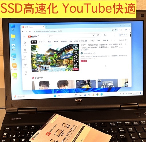 NEC ノートPC Windows11 Office2021 エクセル ワード NEC ノートPC Windows11 Office2021 エクセル ワード