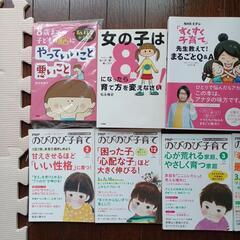 子育てに関する本