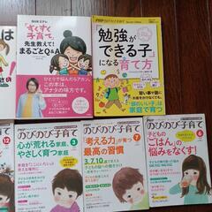 子育てに関する本の画像