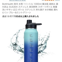 値下げ：新品☆真空断熱魔法瓶の画像