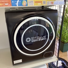 【トレファクマーケット久喜店】ケーズウェーブ　衣類乾燥機