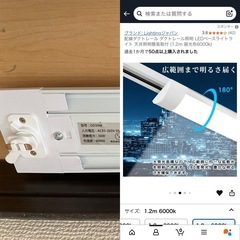 ダクトレール照明LEDベースライト　1.2m昼光色6000Kの画像