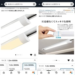 ダクトレール照明LEDベースライト　1.2m昼光色6000K