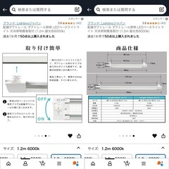 ダクトレール照明LEDベースライト　1.2m昼光色6000Kの画像
