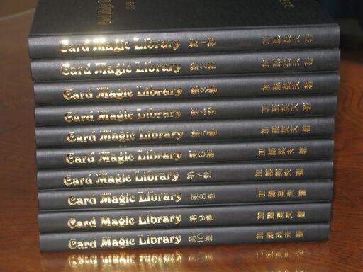 カードマジックライブラリー　Card Magic Library  加藤英夫先生 全10冊