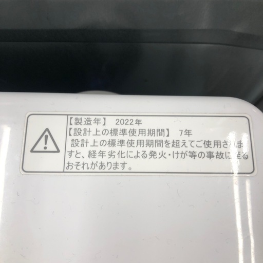 Hisense 全自動洗濯機　5.5kg 2022年製　【トレファク　川越店
】