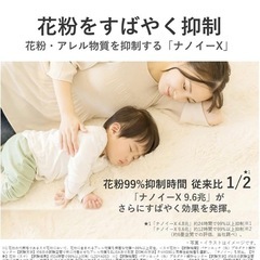 Panasonic  空気洗浄機の画像