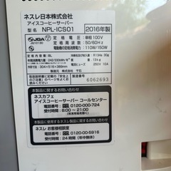 アイスコーヒーサーパの画像
