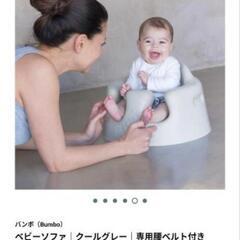 バンボ　ベルト付きの画像
