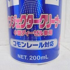 新品 ワコーズ インジェクタークリーナー DIESEL-1 200ml 4本セット F171 小型ディーゼル車用 コモンレール対応 WAKO'S 札幌市 白石店の画像