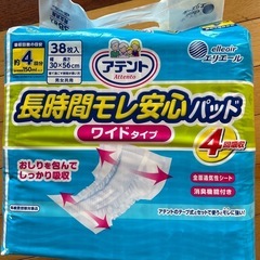 大人用尿パット