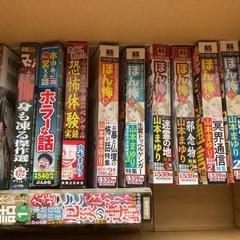 怖い漫画本数冊まとめて