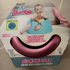 バンボ　ベビーチェア　　の画像