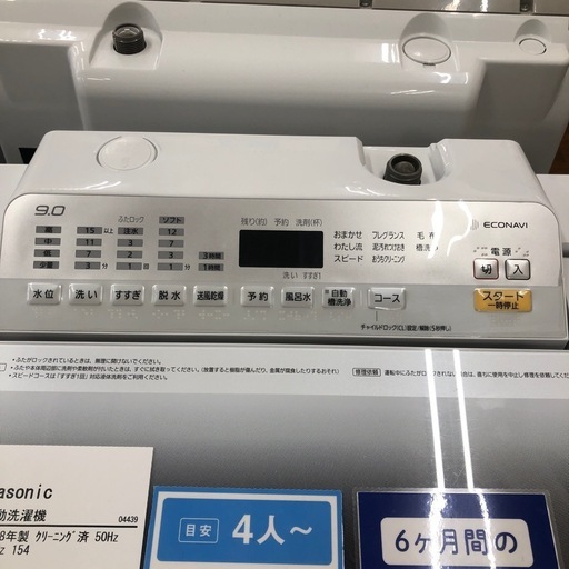全自動洗濯機　Panasonic 9.0kg 2018年製　【トレファク　川越店】