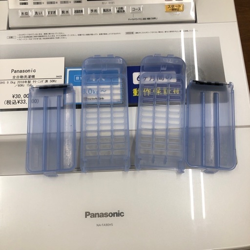 全自動洗濯機　Panasonic 9.0kg 2018年製　【トレファク　川越店】
