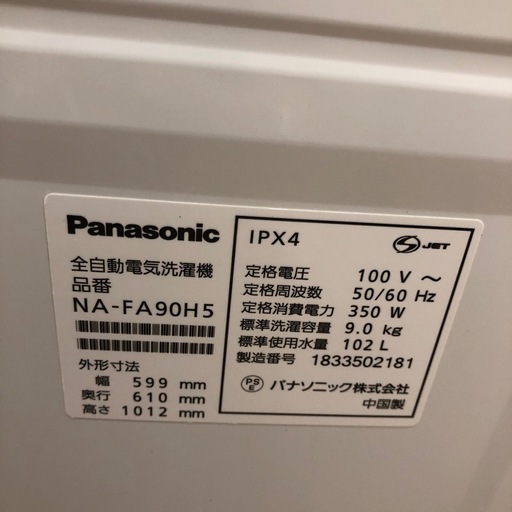 全自動洗濯機　Panasonic 9.0kg 2018年製　【トレファク　川越店】