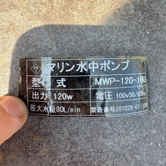 ニューマリンズ　水中ポンプ　池　ビオトープの画像