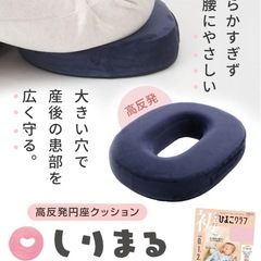 高反発
円座クッション　しりまる　ドーナツクッション