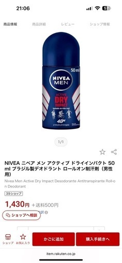 新品未使用　NIVEA MEN デオドラント 50ml 10本