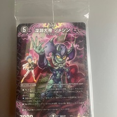 デュエルマスターズ 闇文明スタートデッキ