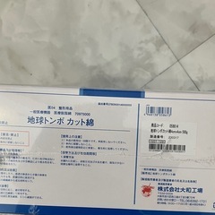 大和工場 地球トンボ カット綿 の画像