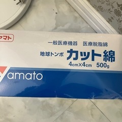 大和工場 地球トンボ カット綿 の画像