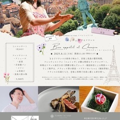 ボナペティ・エ・シャンソン 8/11