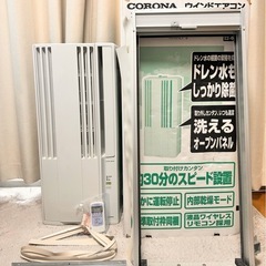 コロナ　窓用エアコン