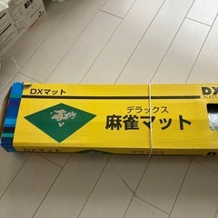 麻雀マット