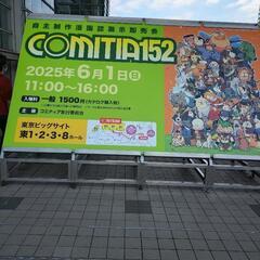 COMITIA152