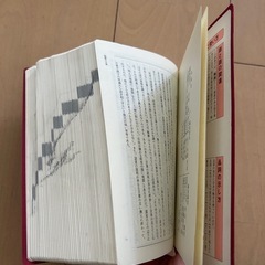 国語辞典の画像