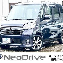 ネオドライブローンの窓口　＃マイネオオートローン　日産デイズルー...