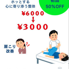 これでもう肩こりを卒業させてみせます