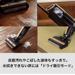  吸引式床拭き掃除機「MIZUKI」美品の画像