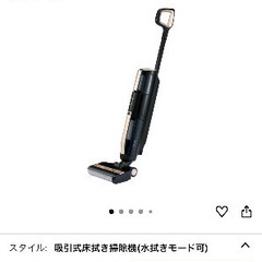  吸引式床拭き掃除機「MIZUKI」美品の画像