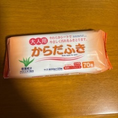 介護用エプロン　の画像
