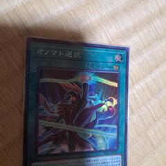 遊戯王 マスターデュエルオノマト選択の画像