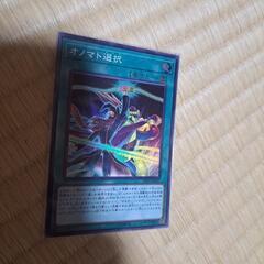 遊戯王 マスターデュエルオノマト選択