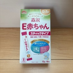 E赤ちゃん　粉ミルク　