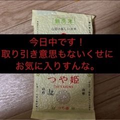 今日中 おまとめ優先。 こめ。