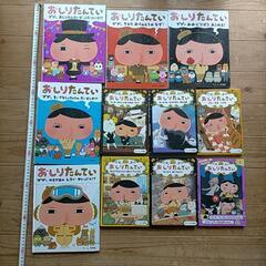 おしりたんてい 11冊 絵本