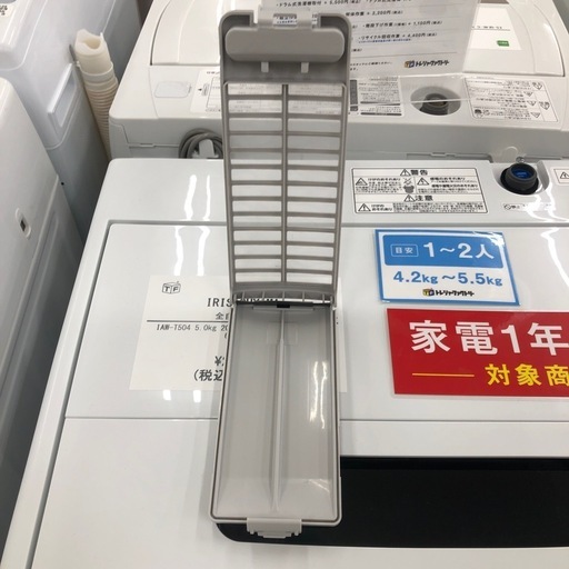 全自動洗濯機　IRIS OHYAMA 5.0kg  2024年製　【トレファク川越店】