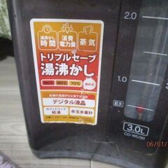 6/01, 電気ポット あげます、の画像