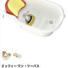 リッチェル　ベビーバス